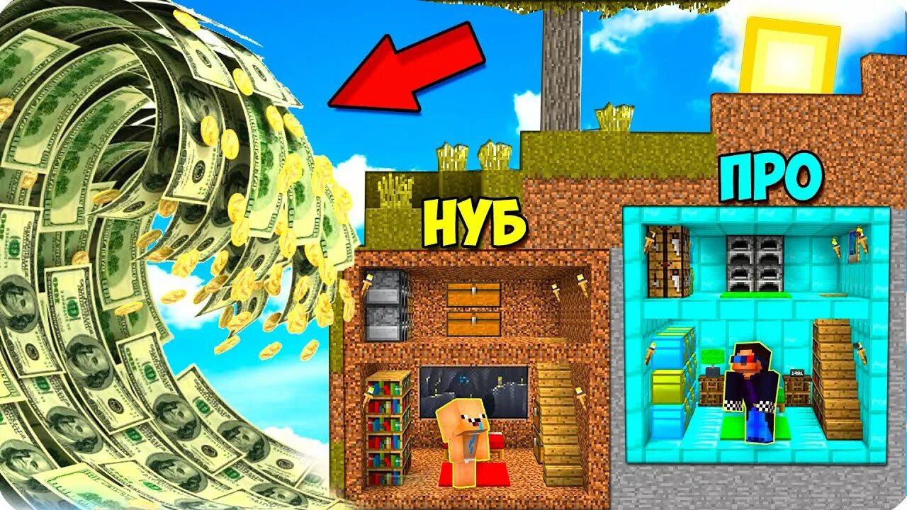 Шеди леска и нубик против цунами. Нубик и шедимен выживают против цунами в майнкрафте. Шеди мен и нубик и леска цунами. Шеди леска и нубик против цунами. Нуб и про выживают против цунами.