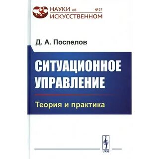 Теория и практика государственного управления