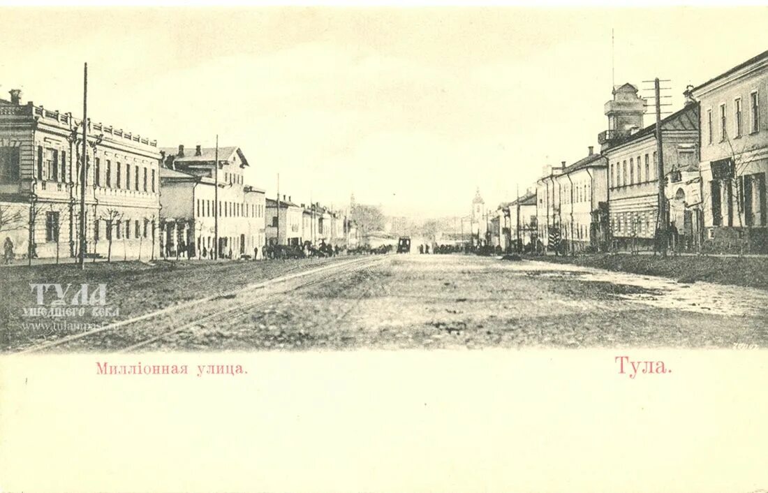 Город тула 19. Старая Тула. Улица Миллионная Тула. Город Тула 19 век. Тула Миллионная улица 19 век.