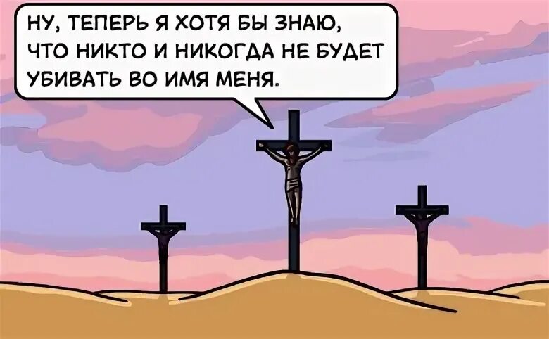 Спасение в иисусе чита