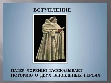 Какова роль эпизодического героя рассказа лоренцо