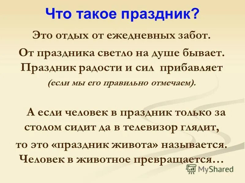 Fitera чай грин слим с мятой и мелиссой 2 г №30. цитаты о красоте окружающего мира. женщина на природе. ежедневных забот. человек фрукт.