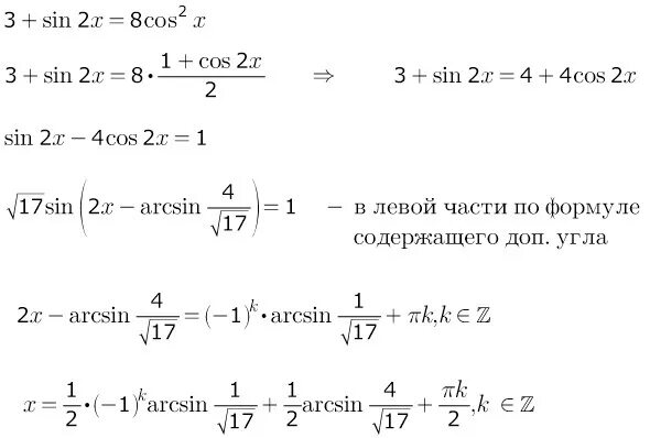 Cos2x cosx sinx 0. Sin x + cos x. Sin2x cos2x. 8 Sin (x/3) + cos (x/3) = 0. Sin2x+2cos2x+cos2x.