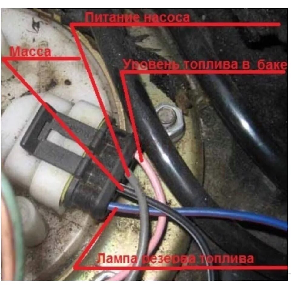 Распиновка бензонасоса ваз