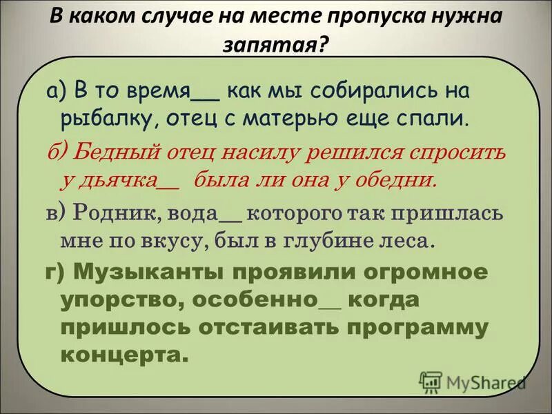 Так как надо запятая. В то время как запятая. То как запятая нужна. В то время как запятая ставится. В то время как где ставится запятая.