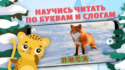 Учиться читать спасать