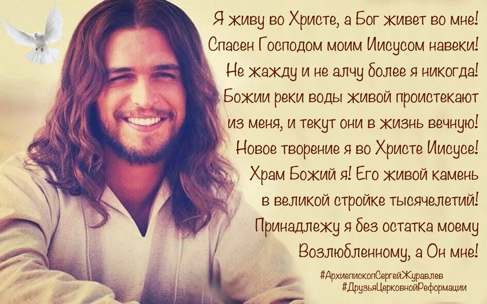 Project q цитаты иисуса. Высказывания иисуса. мой господь иисус христос. спасение в иисусе христе. я новое творение во христе иисусе.