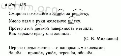 Русский язык пятый класс страница девять