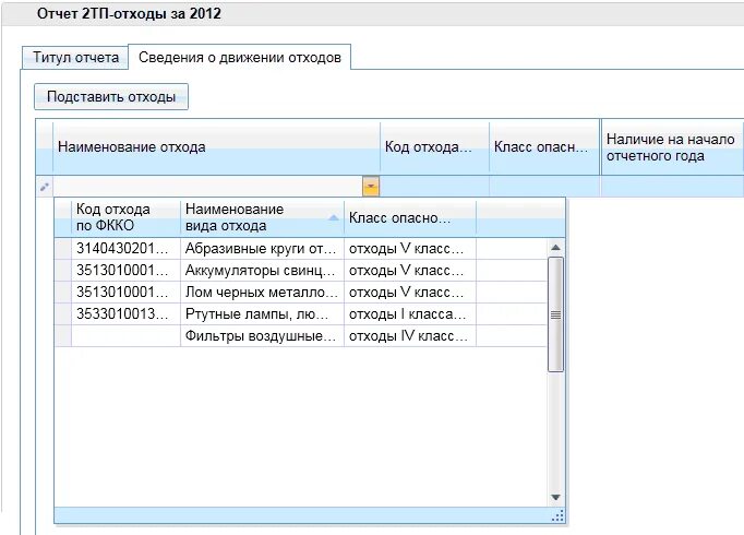 Отчет 2 тп 2025. Отчет 2 тп 2025