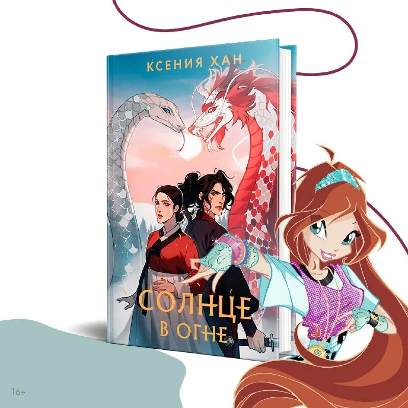 Семь сестер сестра солнца. Семь сестер сестра солнца. Сестра солнца. Оливковое дерево книга люсинды райли. Сестра солнца читать полностью.