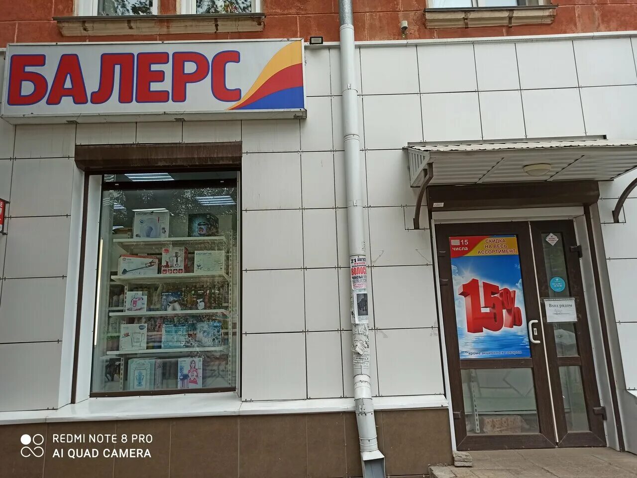 Балерс киров работа. Балерс киров. Скидки балерс киров. Улица крупская киров. Балерс киров работа.