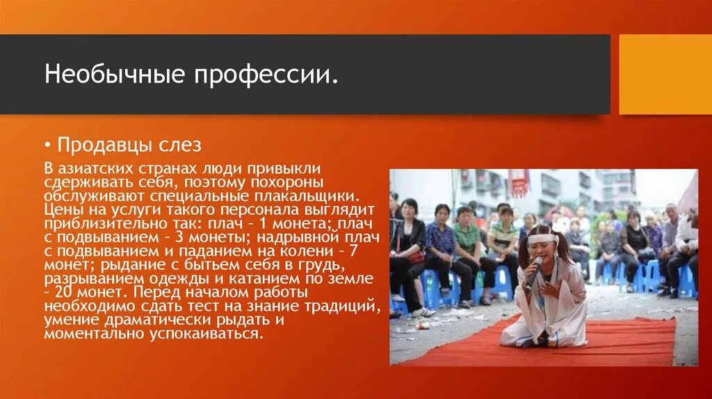 самые необычные и интересные профессии мира. необычные творческие профессии. веселые профессии в россии. необычные профессии. самые необычные профессии.