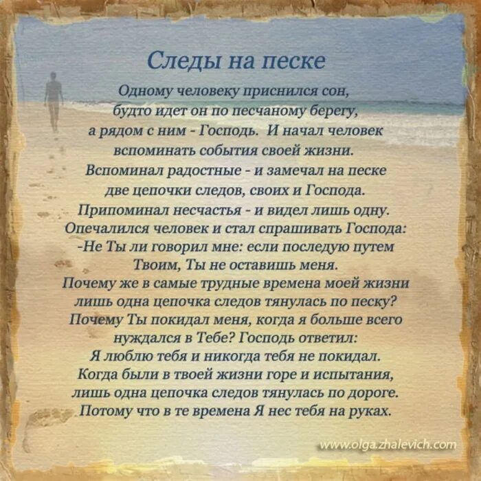 Не оставь меня господь. Бог любит меня. Не оставь меня господь. Стихи про господа. Не оставь меня господь.