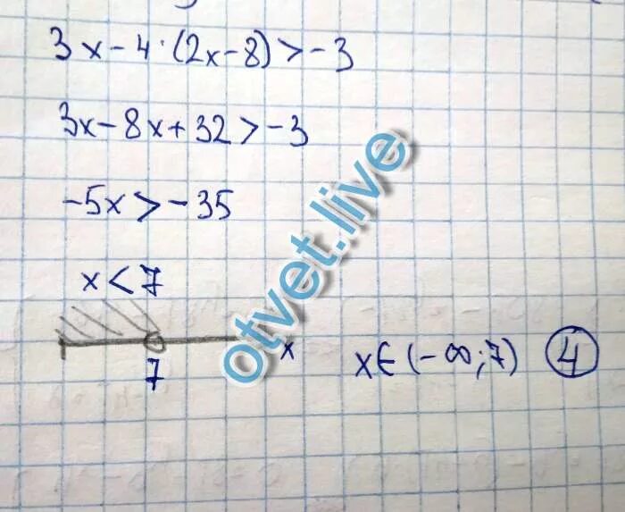 Решите неравенство 4 3 2. Решение неравенства -3-x 4x+7. Решение неравенств 5x-7>7x-5. 3x 5 4x 2 решите неравенство. Решите неравенство 3x-4(2x-8)<-3.