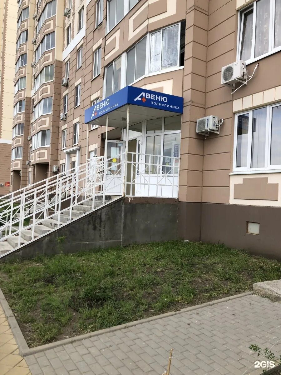 Авеню медицинский центр. Маршала жукова 23 ростов на дону. авеню медицинский центр ростов-на-дону. клиника авеню ростов на дону. проспект маршала жукова 23.