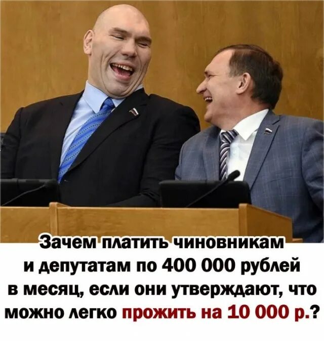 Госдума дура. Приколы госдура. Смешные депутаты госдумы. Депутаты спят в думе. Депутаты госдумы.