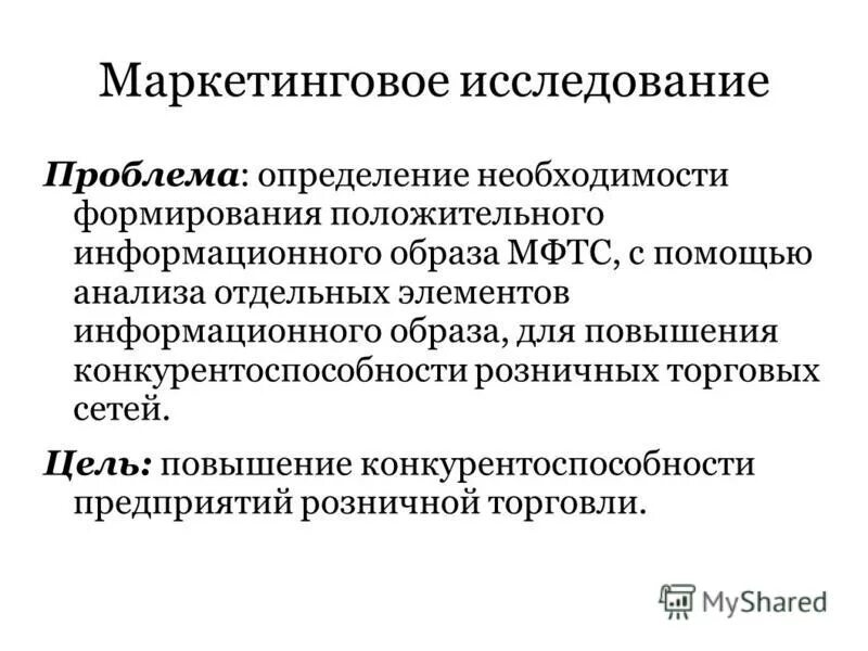 Отдельный аналитический