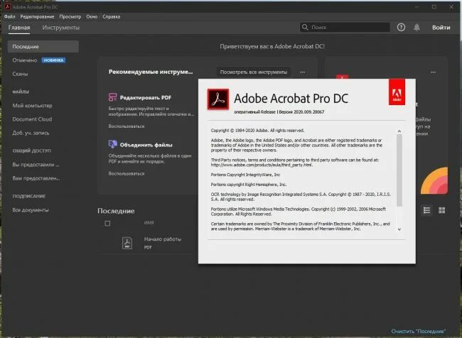 Подлинные приложения adobe. Acrobat 2025 серийный номер. adobe acrobat 2025 серийный номер. подписка adobe.