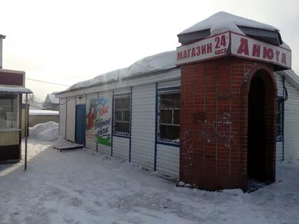 Магазин анюта