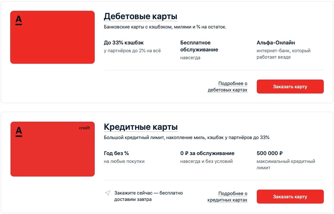 Комбо карта альфа банк. Карта Альфа банка. Альфа карта дебетовая. Дебетовая карта от Альфа банка. Альфа банк точки.