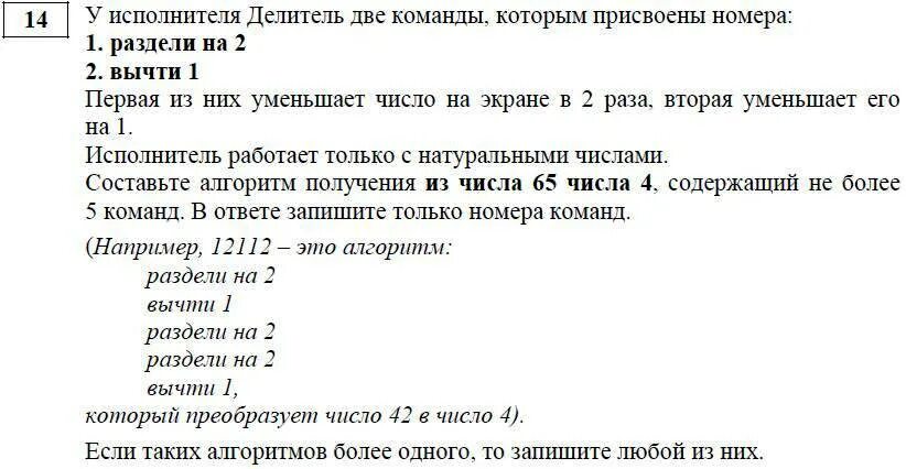 Сколько десятков и единиц. У исполнителя делитель две команды которым. У исполнителя две команды которым присвоены номера. Уменьшаемое вычитаемое разность 1 класс таблица. Исполнитель делитель.