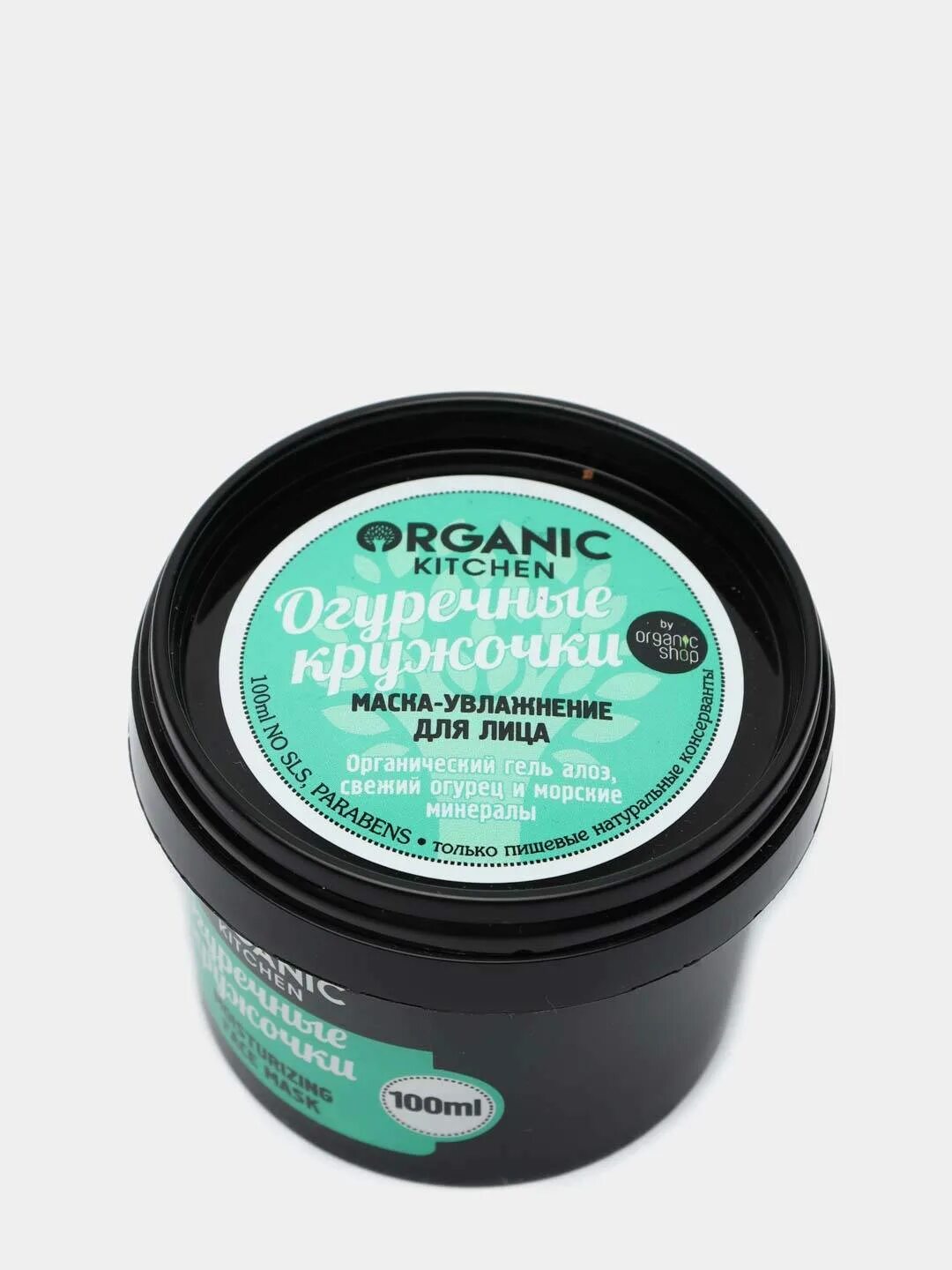 Маска для лица organic kitchen огуречные кружочки. Увлажнение, 100 мл. Маска органик китчен баночка. Маски organic kitchen отзывы. Organic shop / маска-увлажнение для лица "огуречные кружочки"100мл.