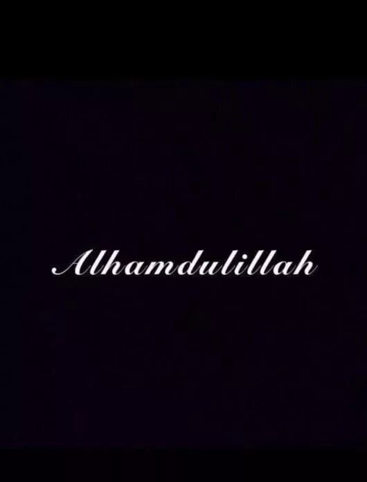 Альхамдулиллах как правильно. Альхамдулиллах. Арабские цитаты на черном фоне. Надпись Альхамдулиллахь. Надпись АЛЬХАМДУЛИЛЛЯХ.