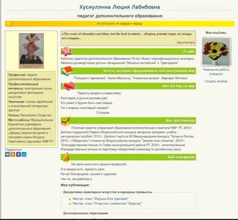 Мини сайт воспитателя