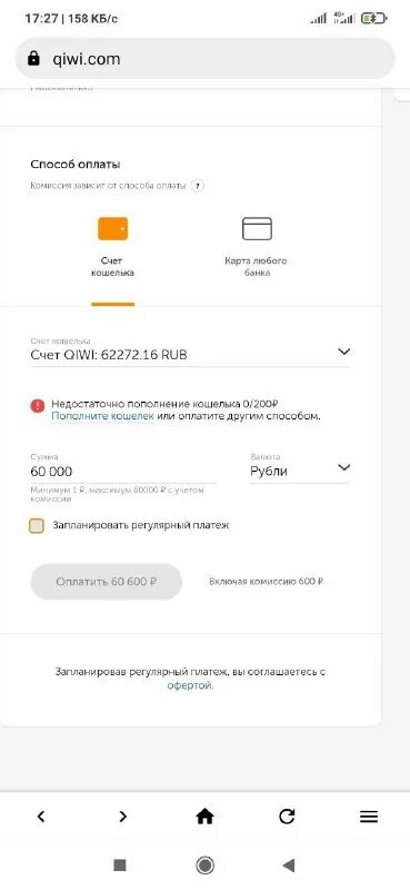 киви пишет номер не принадлежит оператору