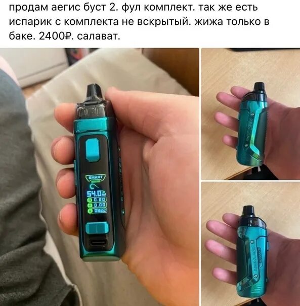 Как сбросить аегис буст 2. Как сбросить аегис буст 2
