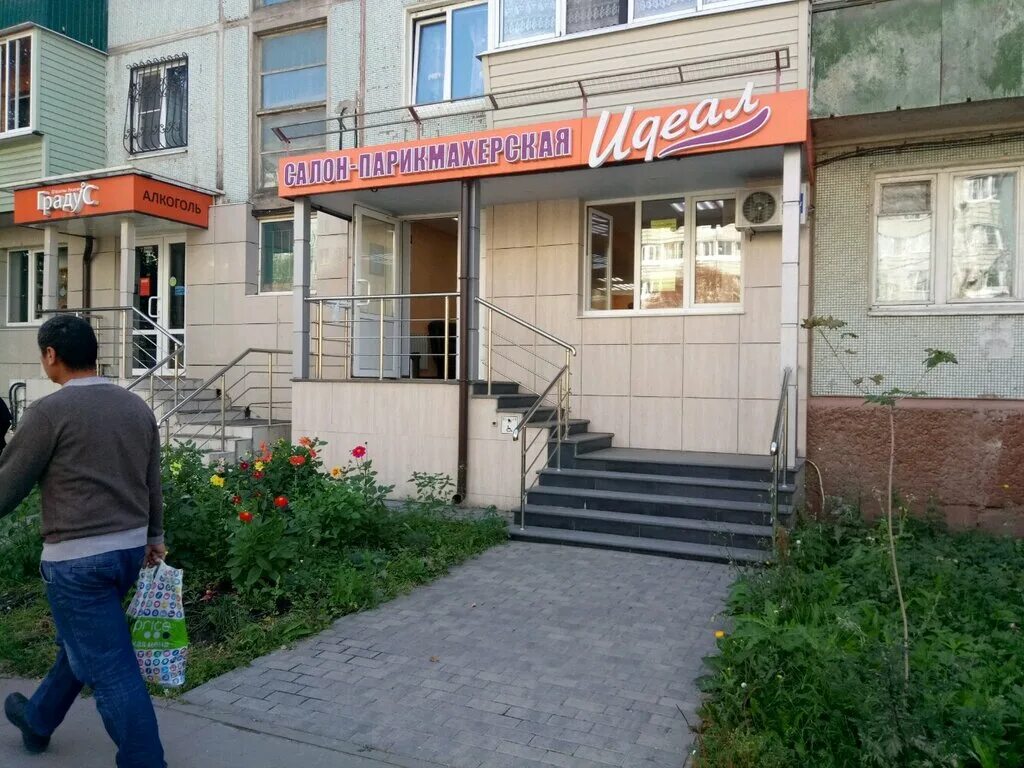 Макеевка салон красоты. Тула, кирова, 23 в. Работа парикмахерских тула. Тула улица металлургов 45б. 4.