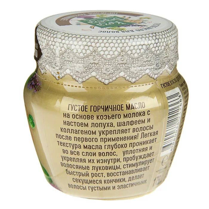 Густое масло для волос репейное. Густое масло для волос коза дереза. коза дереза густое масло для волос 175мл горчичное, укрепляющее. коза дереза густое масло для волос репейное питательное, 175 мл. коза дереза мыло густое.