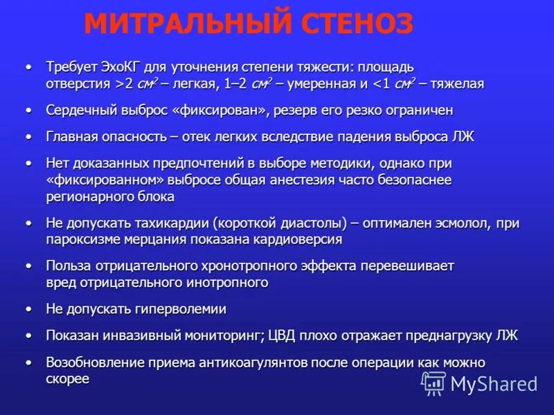 При митральном стенозе наблюдается