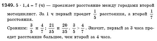 Алгебра 8 класс мерзляк 825. Номер 1349 по математике 6 класс. Математика 6 класс Мерзляк номер 1349.