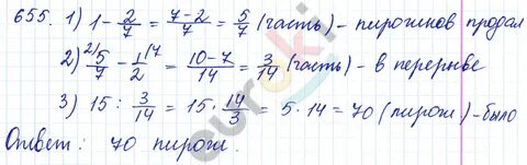 Номер 5.329 математика 5 класс 2