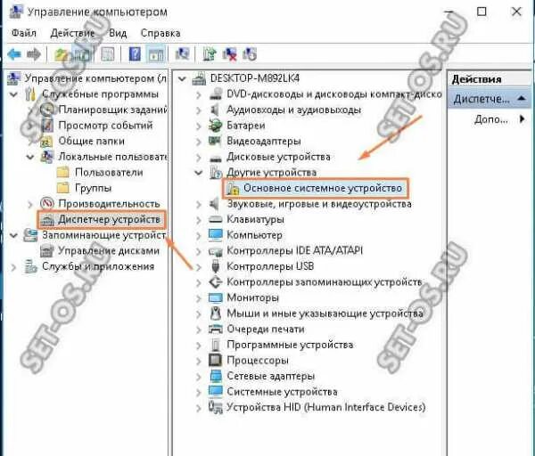 Драйвер системного устройства. Как узнать id компьютера. основное системное устройство драйвер windows 10. hardware id как узнать windows 10.