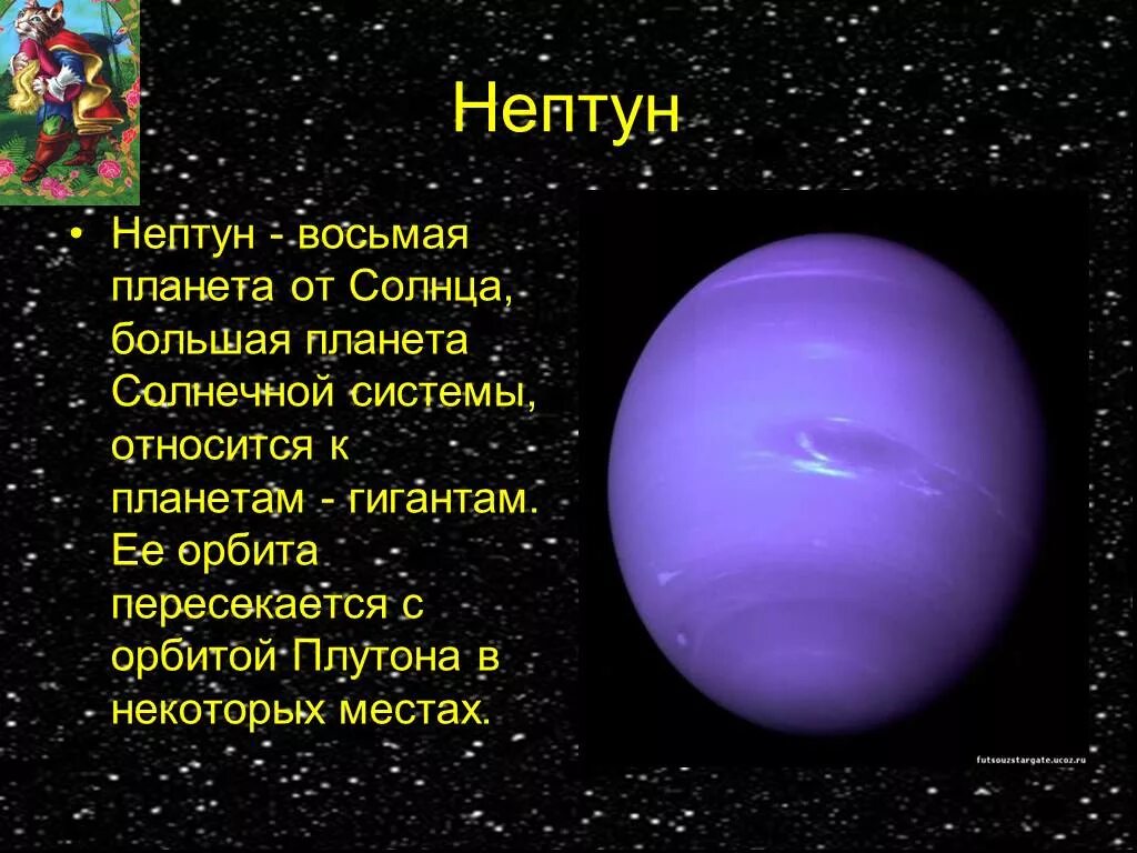 Описание планет. Небольшой рассказ о планете. Планета для презентации. Детям о планетах.