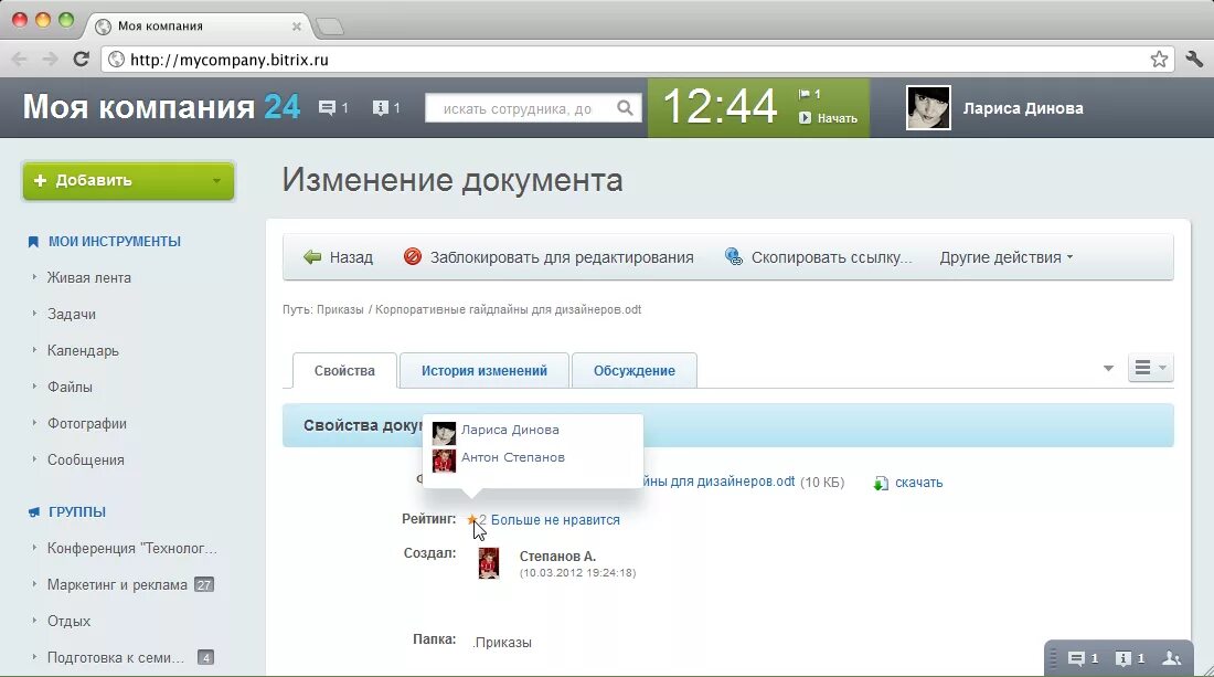 Bitrix загрузка