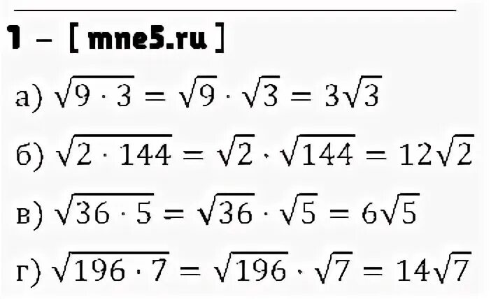 8 корень 15 в квадрате