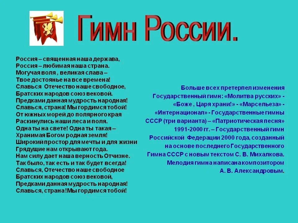 Гимн польши бобры. Текст гимна. гимн славься. слова гимна польши на русском языке.