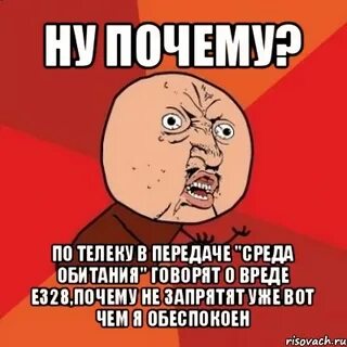 Почему неожиданное
