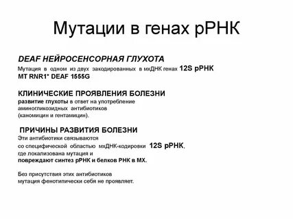 12 генов