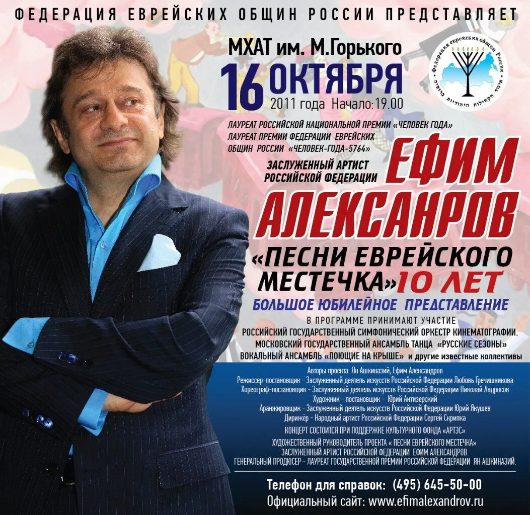 Ефим александров биография личная жизнь Александров Ефимиан Борисович Певец Биография