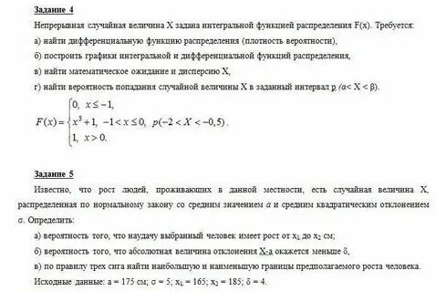 Самостоятельная работа по множествам 8 класс вероятность. Самостоятельная работа по множествам 8 класс вероятность