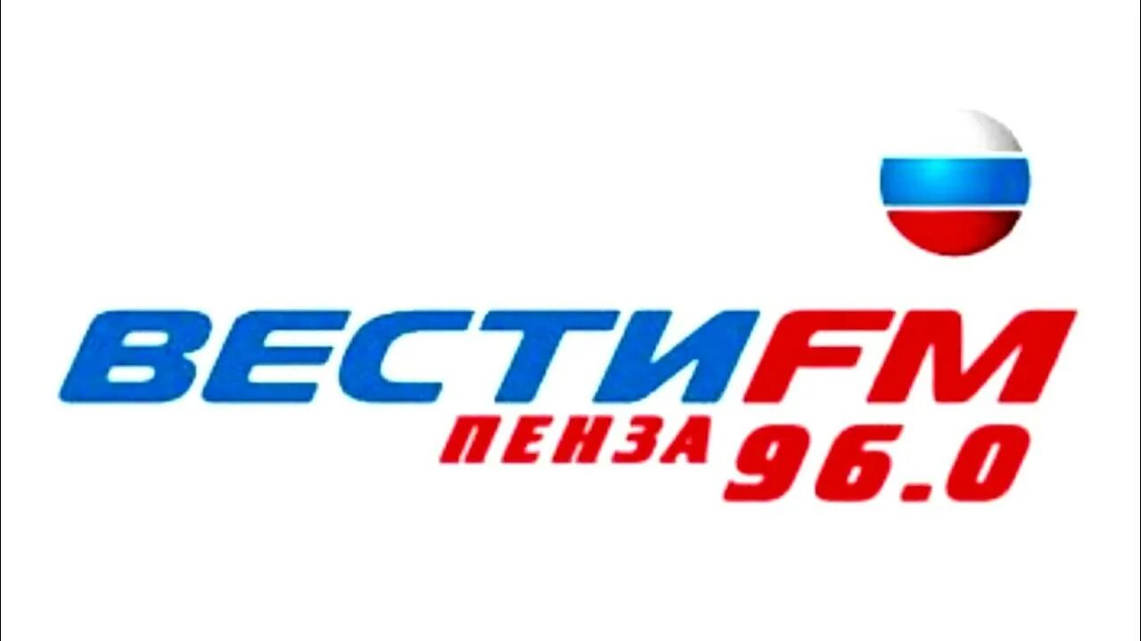 Радио вести 89.3. Вести фм. вести фм заставка. радио пенза. вести fm логотип.