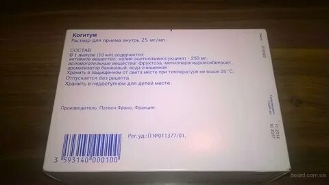 Когитум при зрр отзывы