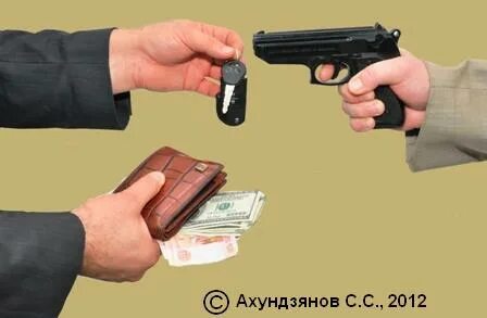 Хищение вымогательство оружия