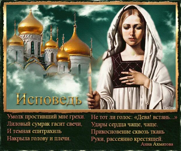 Песня простите меня грешную. Простите меня православие. Прости меня господь прости меня. Простите меня. Прости господи.