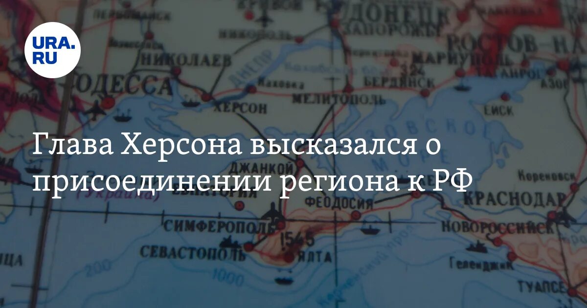 Присоединение Херсонской области к России. Херсонская область в составе России. Херсон в составе России. Херсон вхождение в состав России. Кто хочет присоединиться к россии