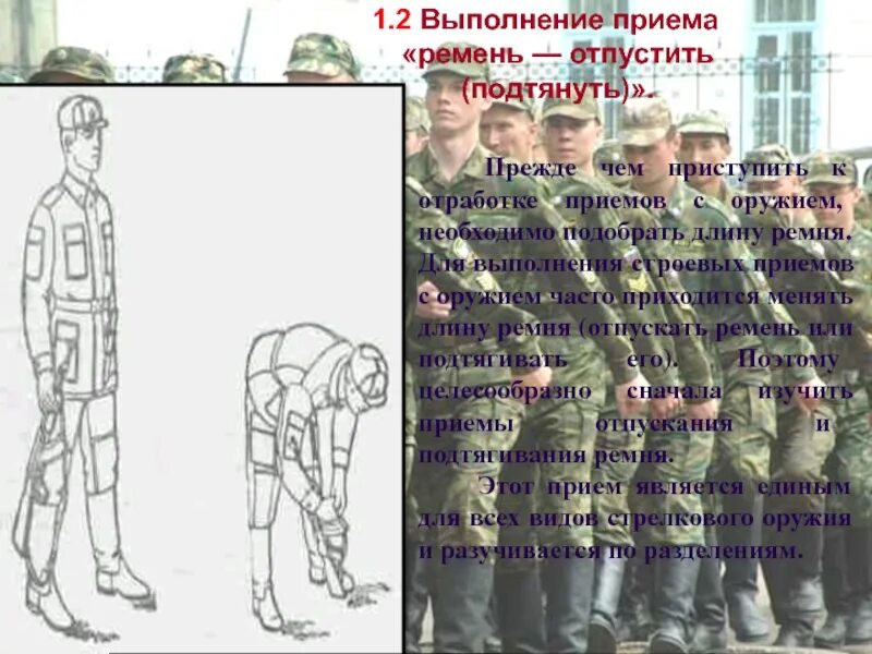 Техника выполнения строевых приемов